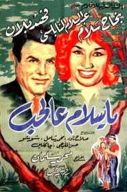 Oh, Love! movie poster