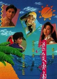 Songs For The Young tv show poster