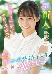 Fresh-Face Prim And Proper On The Outside, Total Pervert Inside. This Adorable College Girl Gets A Surprise Creampie In Her Porn Debut! Mari Iwahiro movie poster