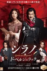 Cyrano de Bergerac tv show poster