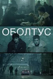 Oboltus movie poster