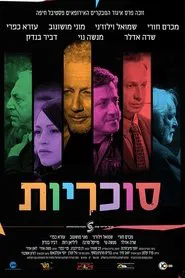 Sweets movie poster