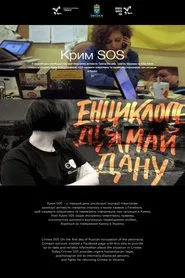 Crimea SOS movie poster