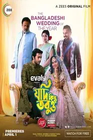 Jodi Kintu Tobuo movie poster