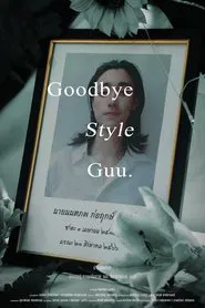 Goodbye Style Guu. movie poster