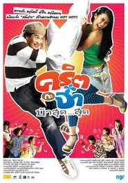 Valentine movie poster