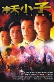 The Path of Glory movie poster