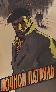 Night Guard movie poster
