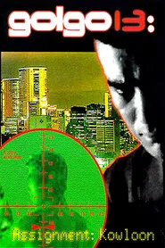 Golgo 13: Assignment Kowloon movie poster