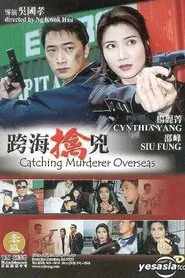 Catching Murderer Overseas movie poster