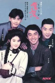 Rinrin to tv show poster