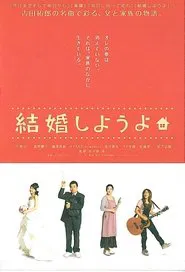 Kekkon shiyou yo movie poster