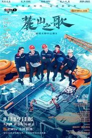 The Power Source tv show poster