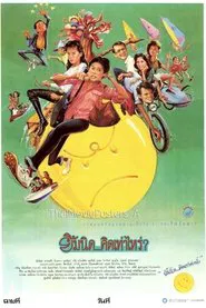 Poster do filme Yim Nid Kid Thoa Rai