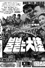 The Continent in Flames movie poster