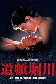 Lovers Lost movie poster
