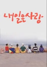 Poster da série Tomorrow Love