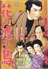 Migratory Birds of the Flowers movie poster
