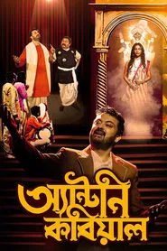 Poster do filme Antony Kobiyal
