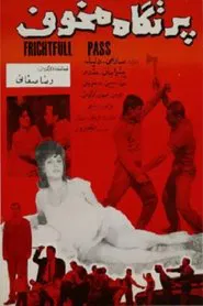 Terrifying Abyss movie poster