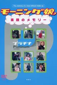 Morning Musume. Unmade-up Memories PLATINUM movie poster