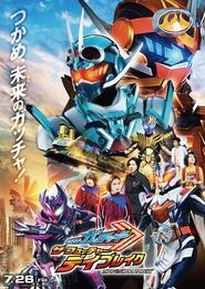Poster do filme Kamen Rider Gotchard: The Future Daybreak