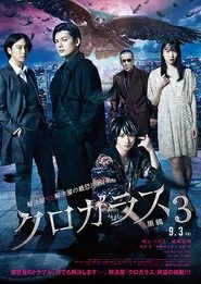 Black Crow 3 movie poster