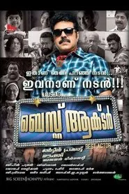 Best Actor movie poster