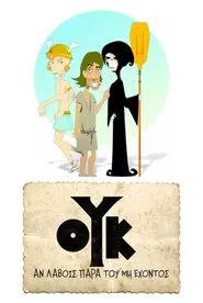 You Can't Take From One Who Does Not Have movie poster