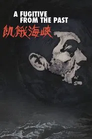 A Fugitive from the Past movie poster