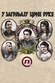 In the Grasp of Black Hand tv show poster