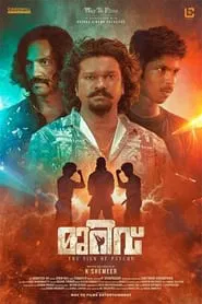 Murivu movie poster