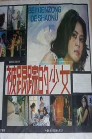 Bei gen zong de xiao nü movie poster