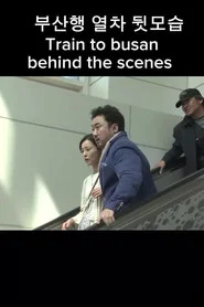 Train to Busan: Behind the Scenes movie poster