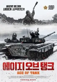 Not a Game movie poster