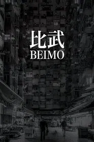 Beimo movie poster