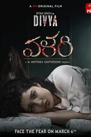 Valari movie poster