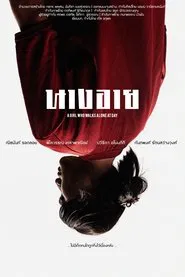 a girl who walks alone at day movie poster