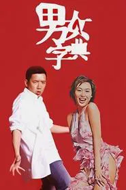 20/30 Dictionary tv show poster
