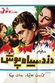 Poster do filme Dozd-e Siyahpoush