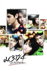 Primary Love movie poster
