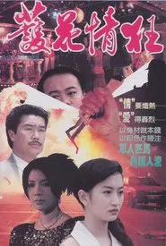 Love Quadrangle movie poster