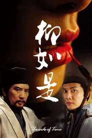 Threads of Time movie poster