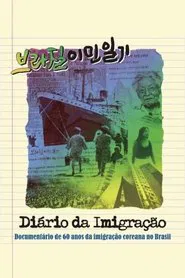 Diário da Imigração movie poster