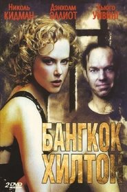 Bangkok Hilton movie poster