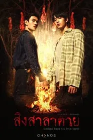 Goddess Bless You From Death tv show poster