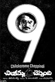 Chilakamma Cheppindi movie poster