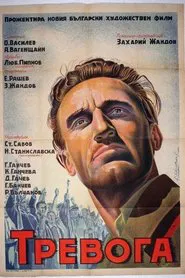 Alarm movie poster