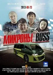 The Minibus Boss movie poster