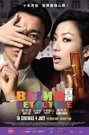 Blind Detective movie poster